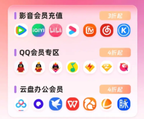 卡券发卡网直冲与会员充值系统展示